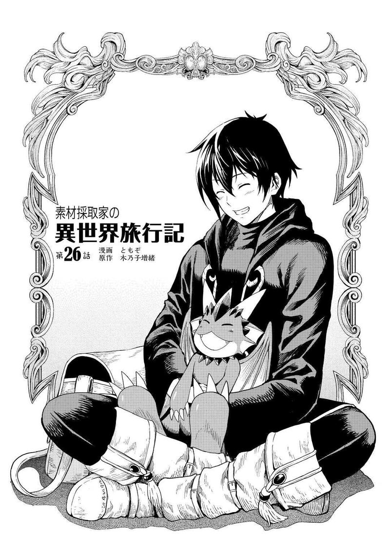 Sozai Saishuka no Isekai Ryokouki - Chapter 26 image 01